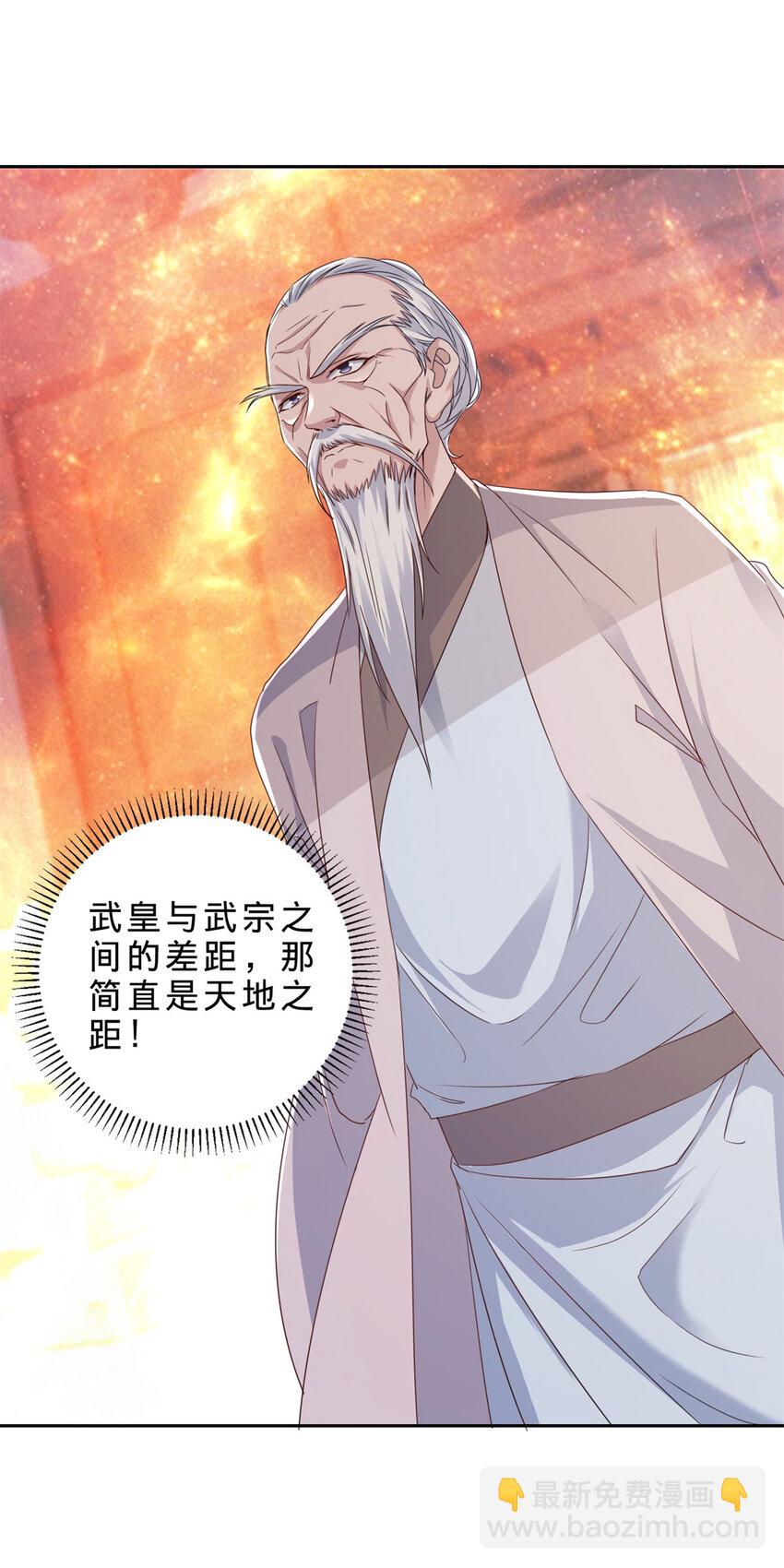 第388话 张家老祖-第389话
