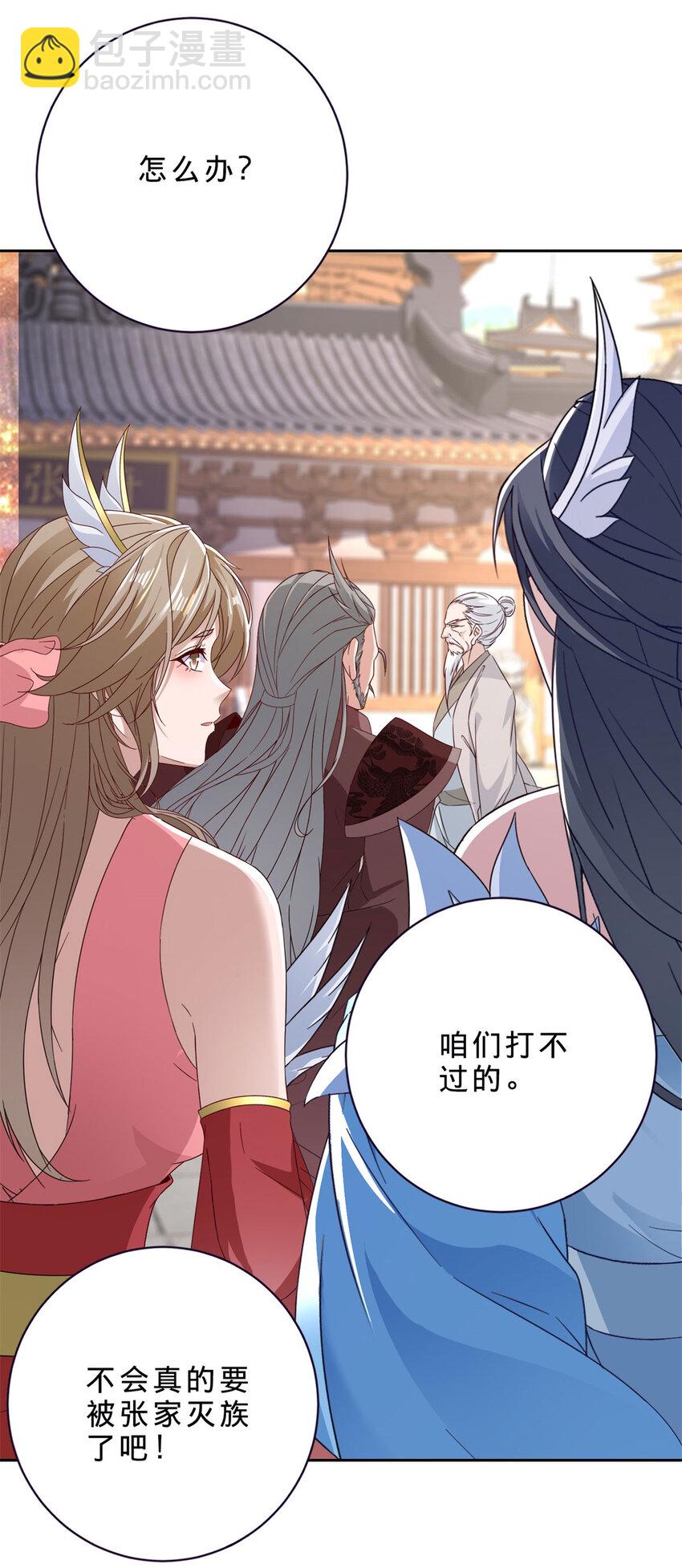 第388话 张家老祖-第389话