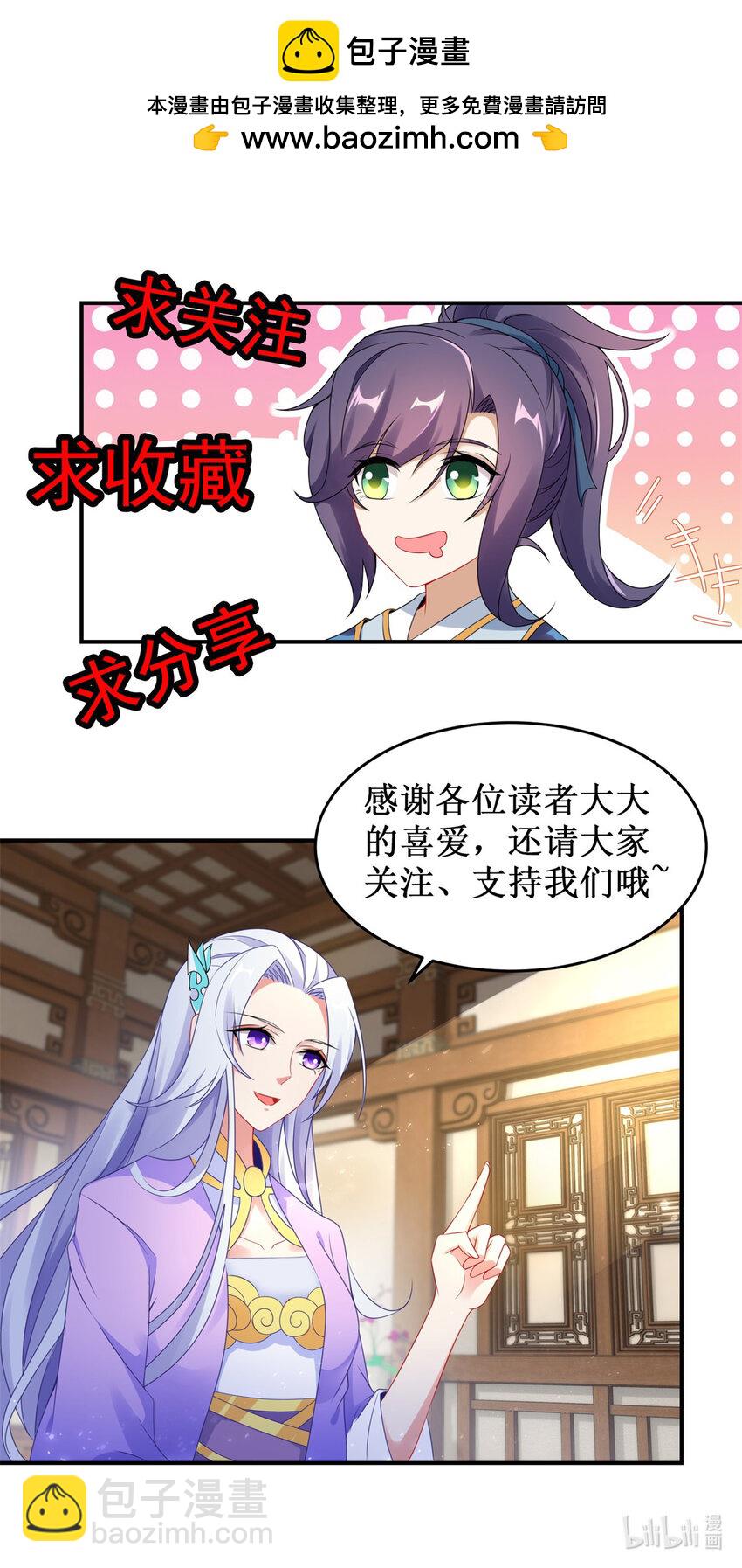 第388话 张家老祖-第389话