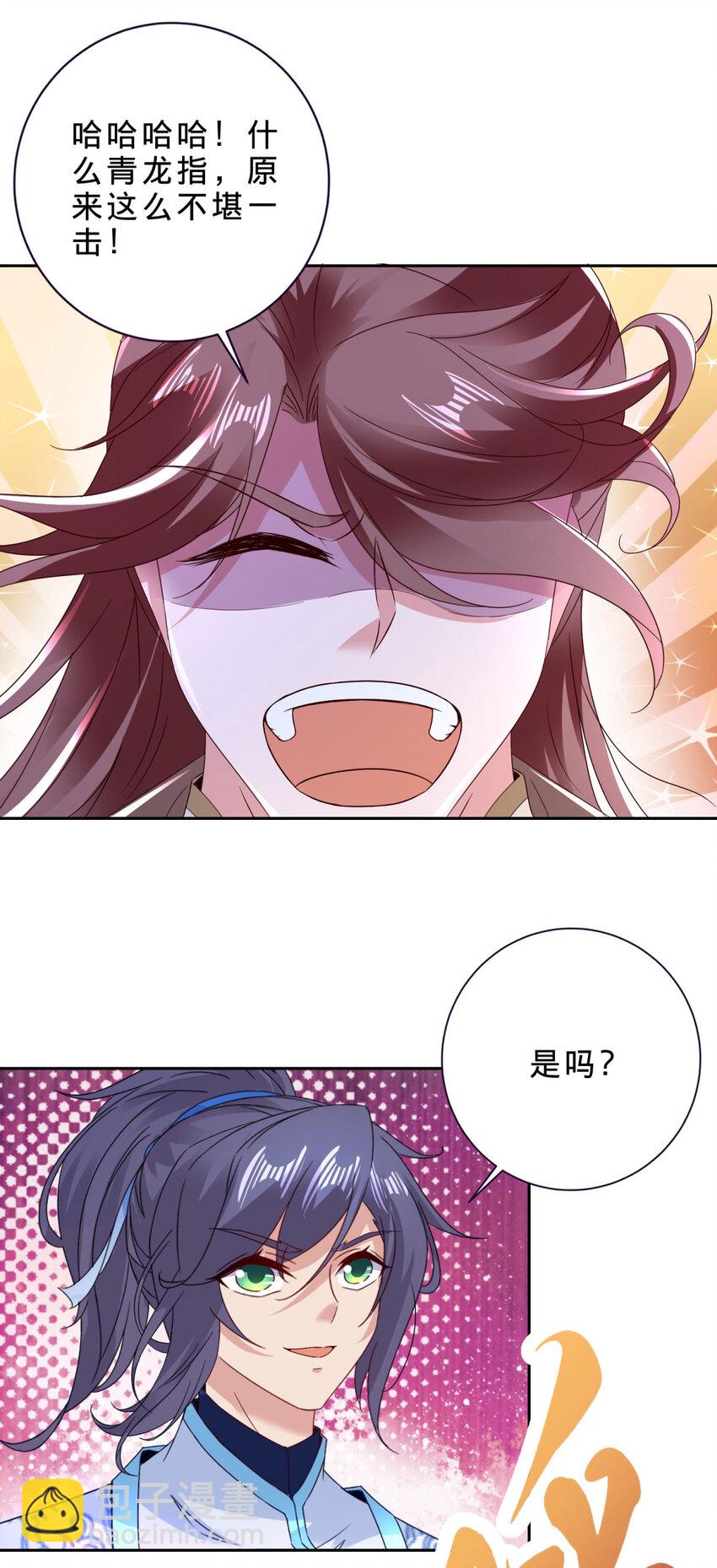 第388话 张家老祖-第389话