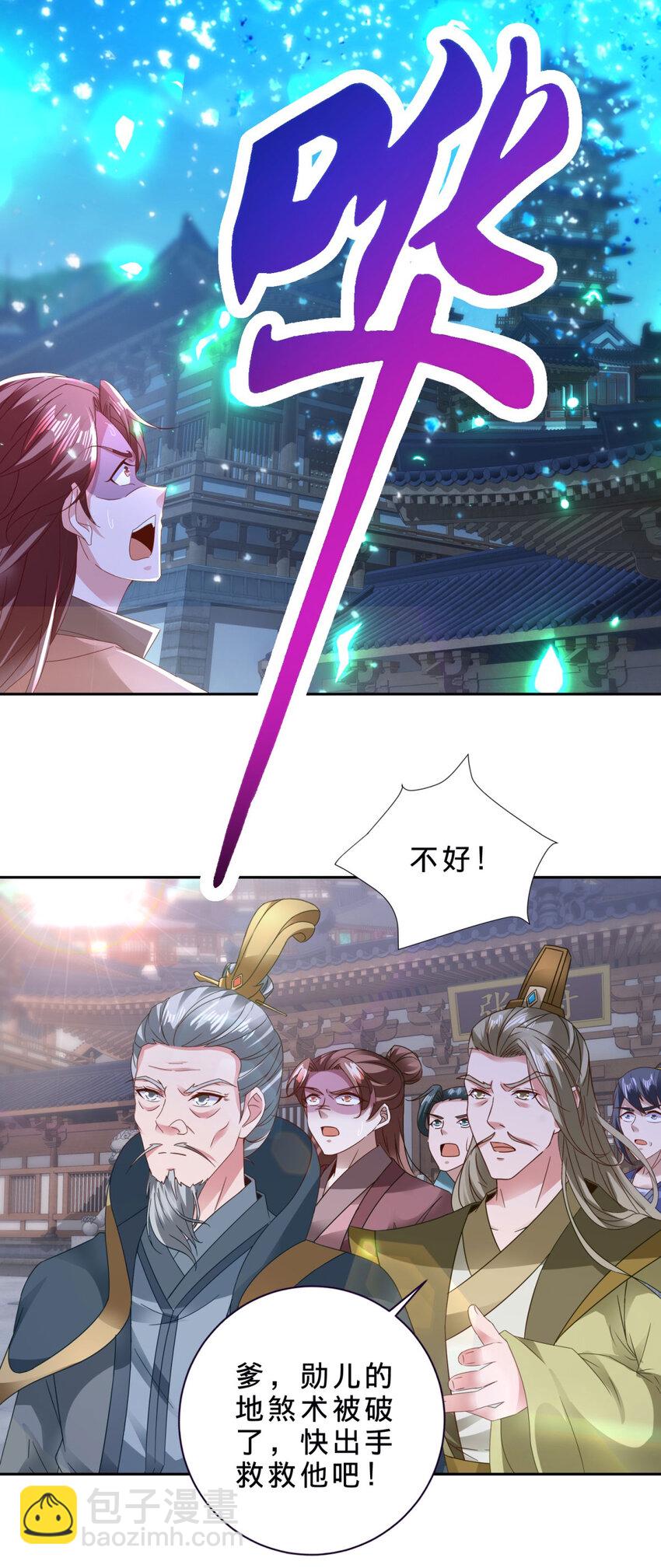 第388话 张家老祖-第389话