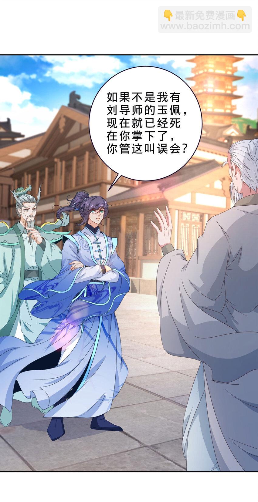 第390话 驱逐张家出沛城-第391话