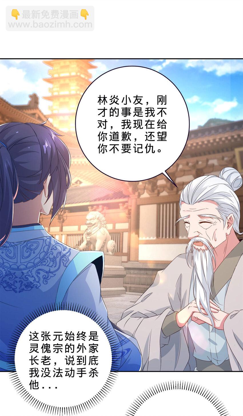 第390话 驱逐张家出沛城-第391话