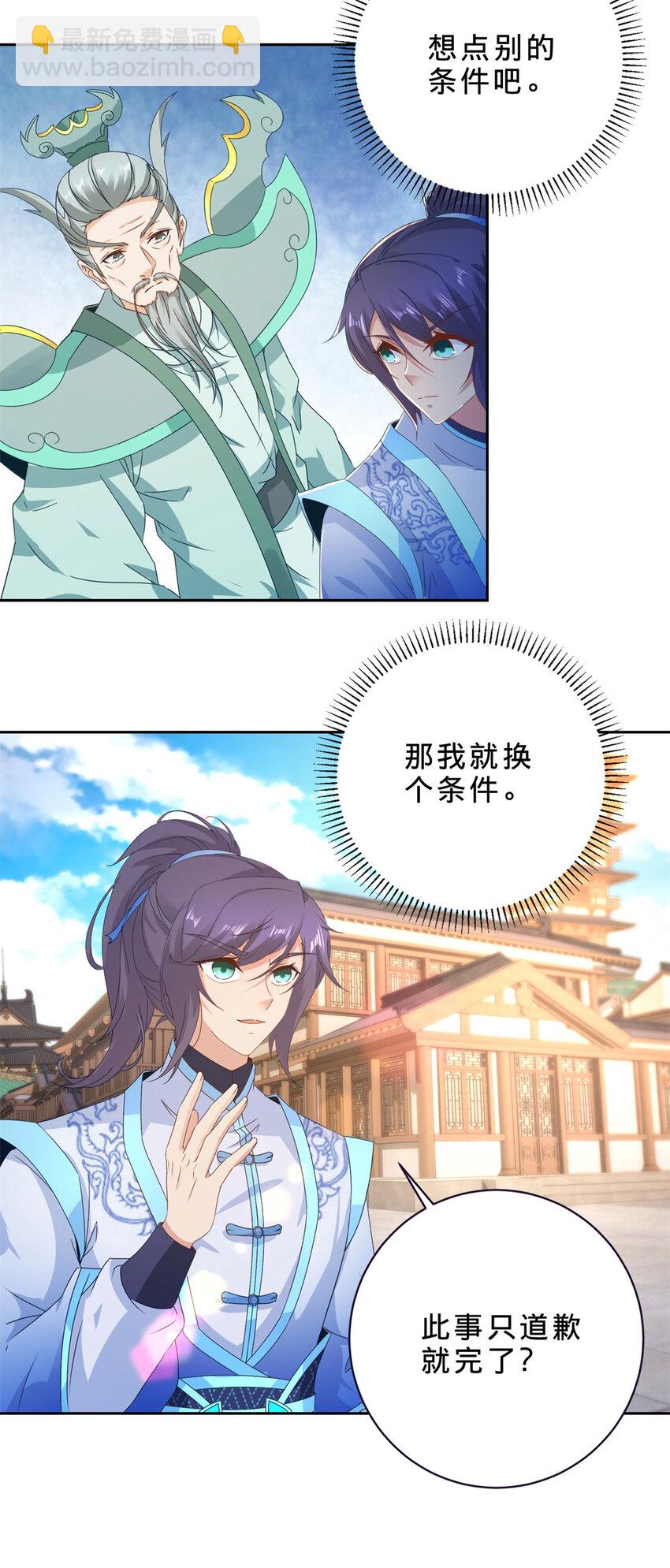 第390话 驱逐张家出沛城-第391话