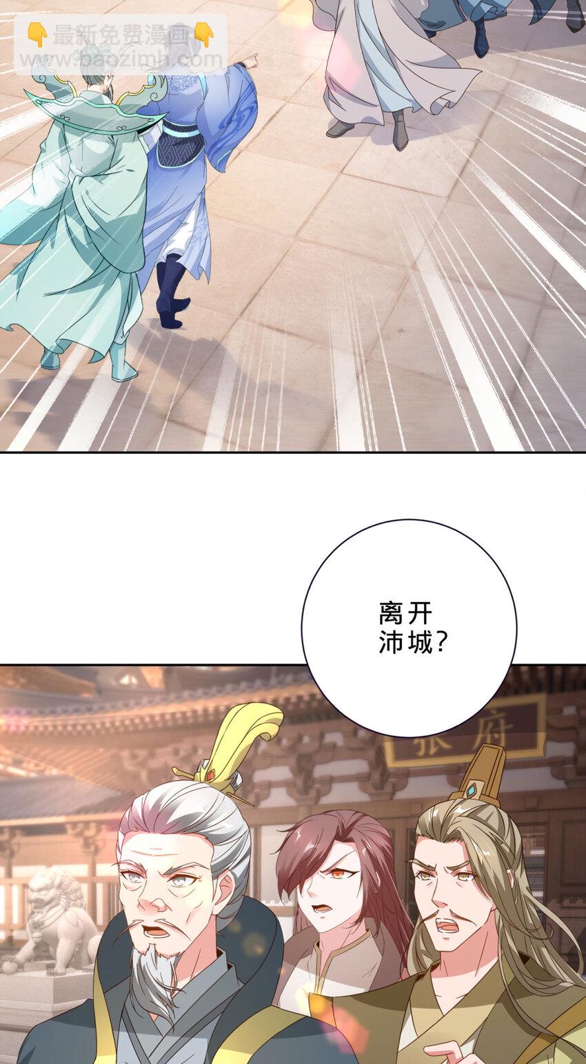 第390话 驱逐张家出沛城-第391话