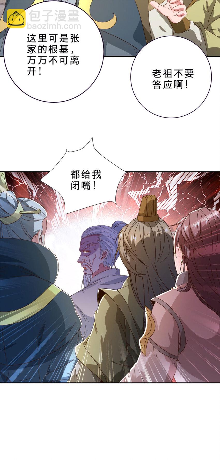 第390话 驱逐张家出沛城-第391话