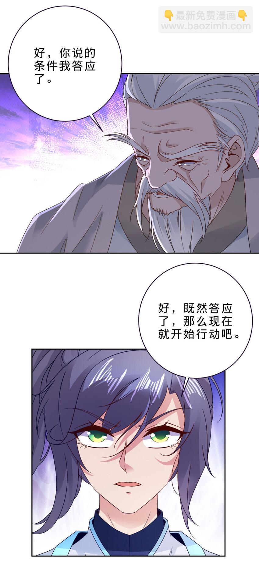 第390话 驱逐张家出沛城-第391话