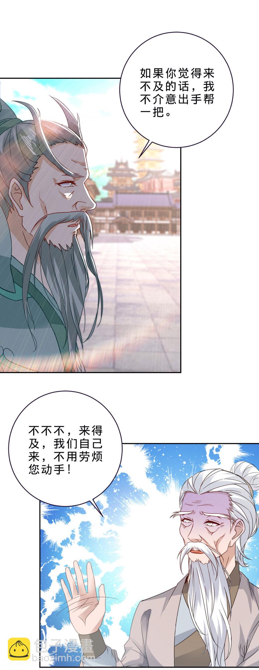 第390话 驱逐张家出沛城-第391话
