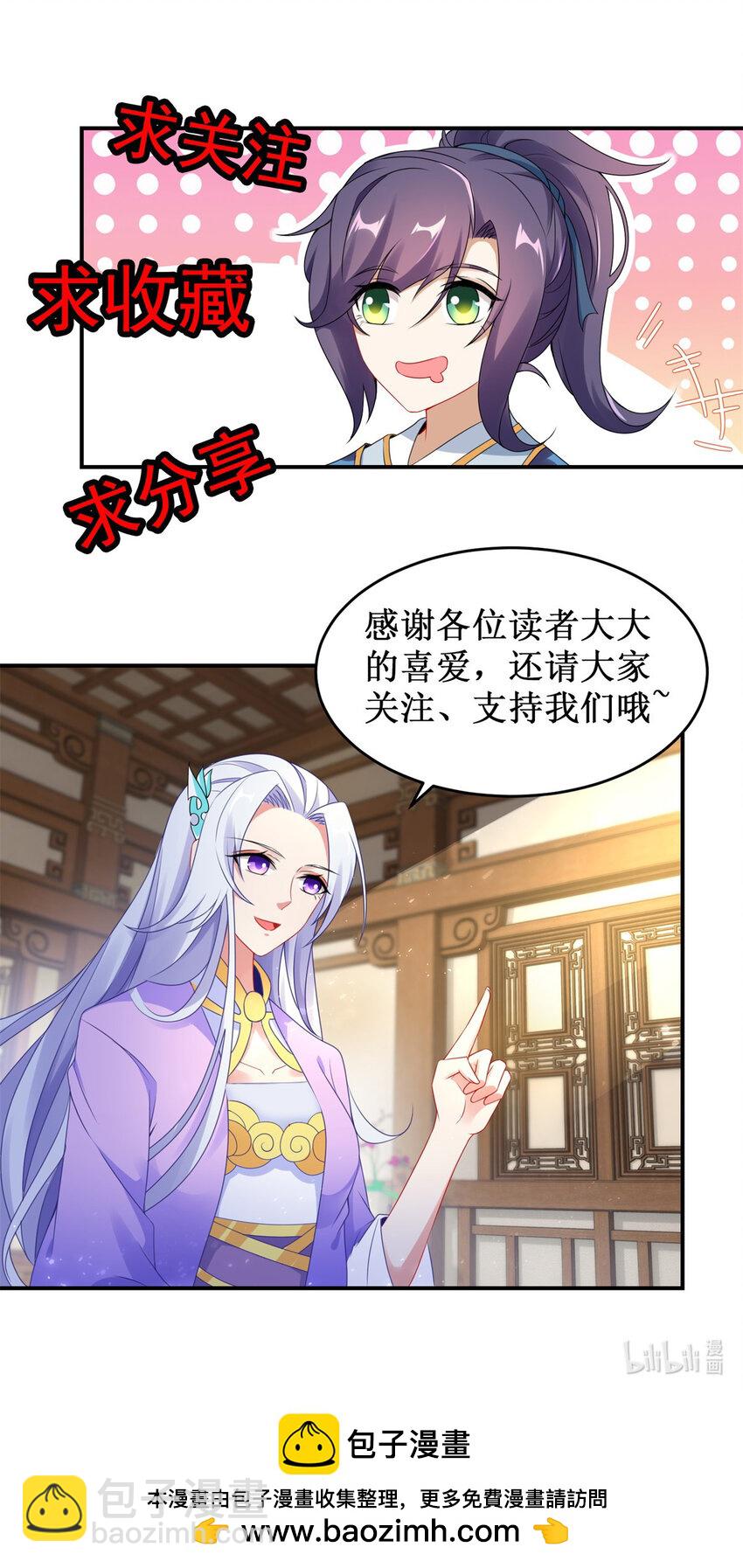 第390话 驱逐张家出沛城-第391话