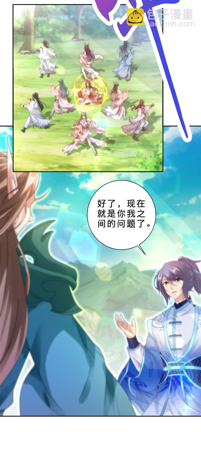 第392话 保护苏雨柔-第393话
