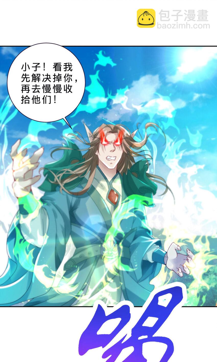 第392话 保护苏雨柔-第393话