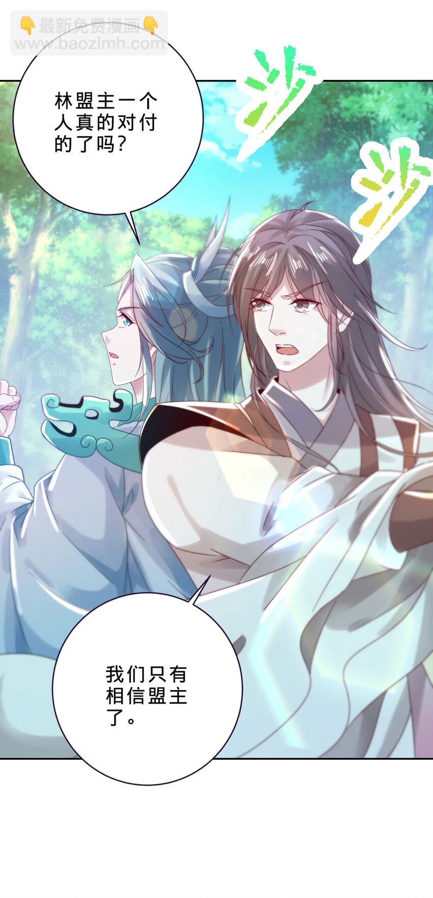 第392话 保护苏雨柔-第393话