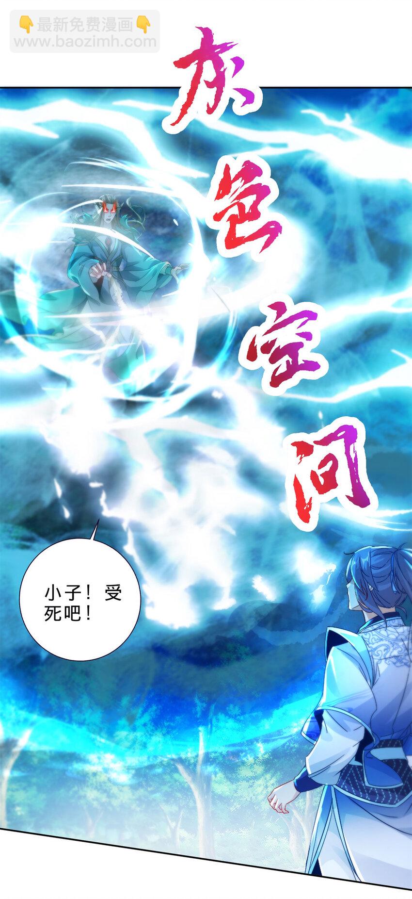 第392话 保护苏雨柔-第393话