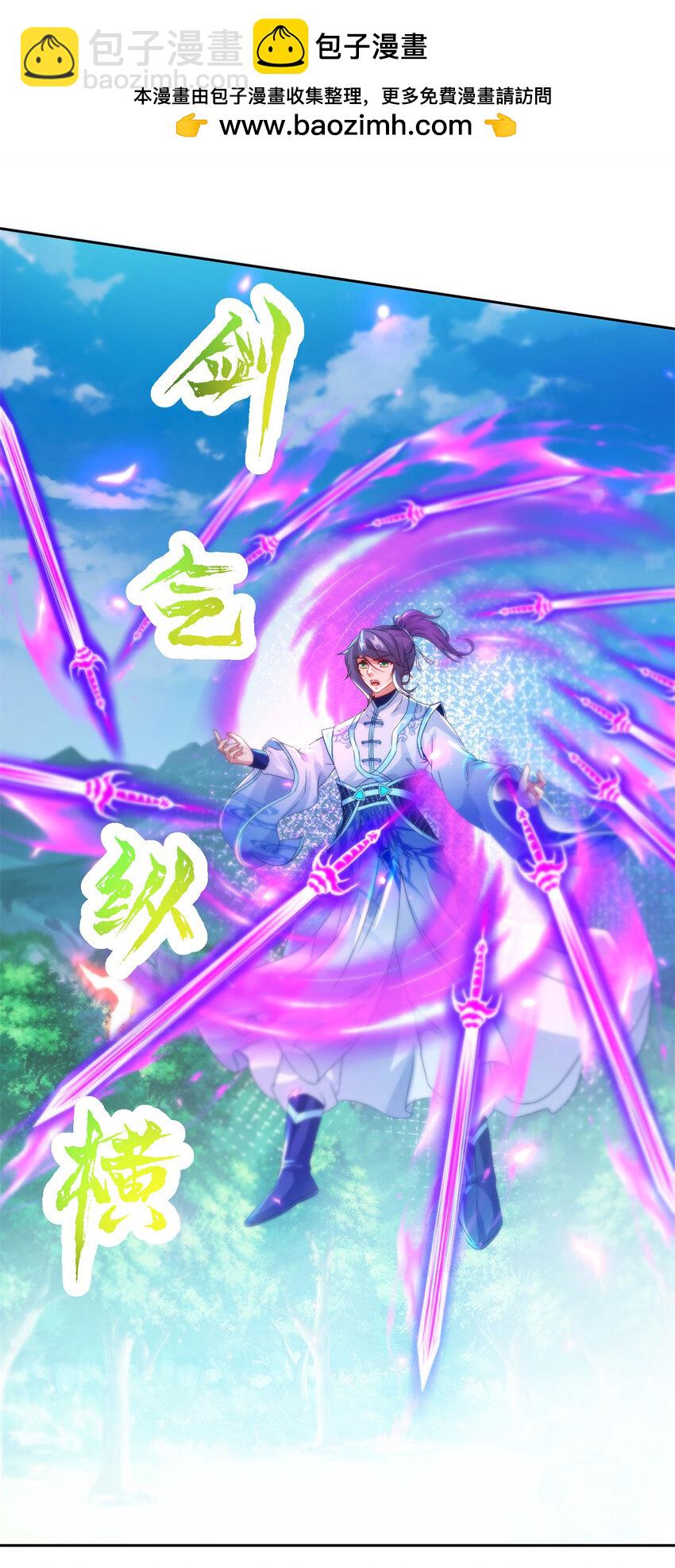 第392话 保护苏雨柔-第393话