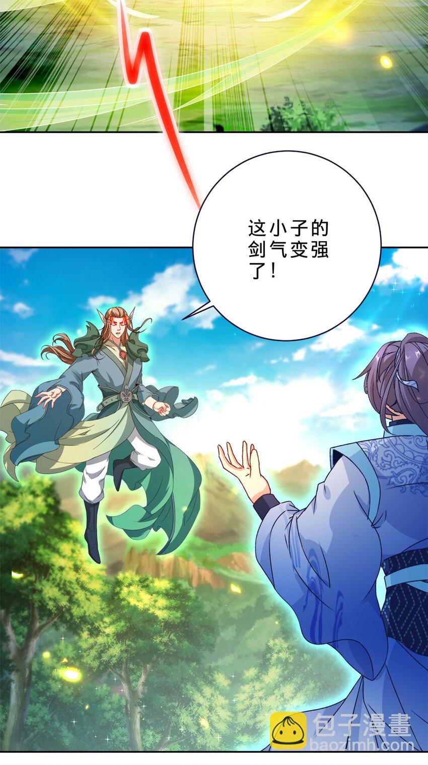 第392话 保护苏雨柔-第393话