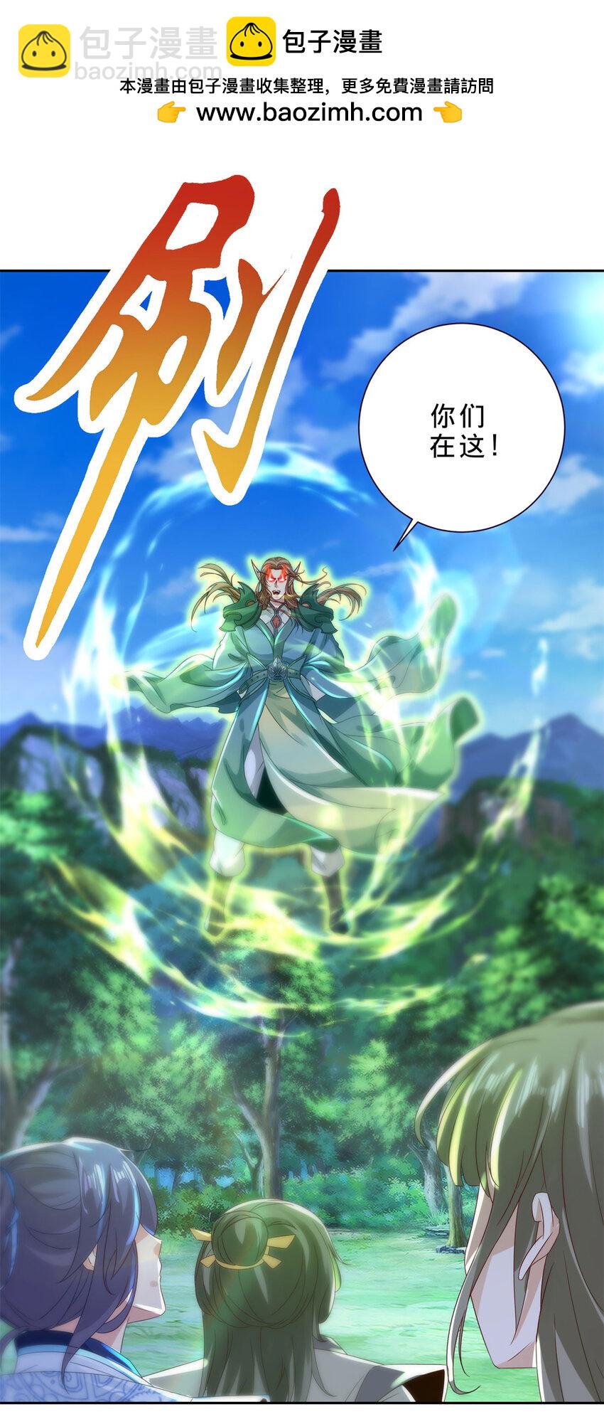 第392话 保护苏雨柔-第393话