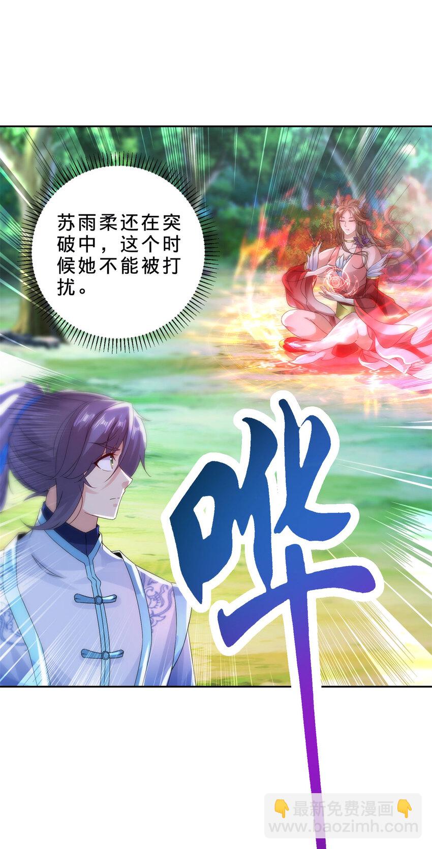 第392话 保护苏雨柔-第393话