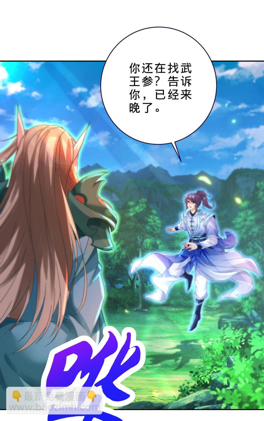 第392话 保护苏雨柔-第393话