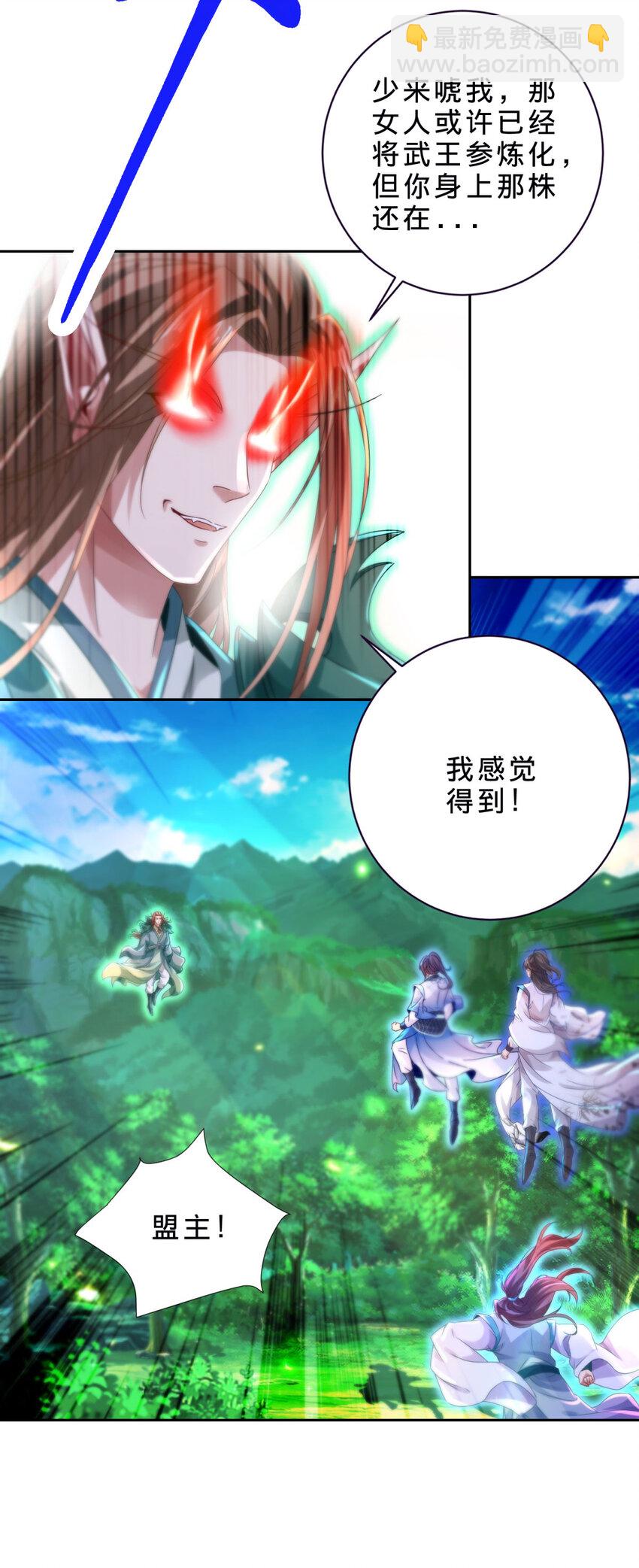 第392话 保护苏雨柔-第393话