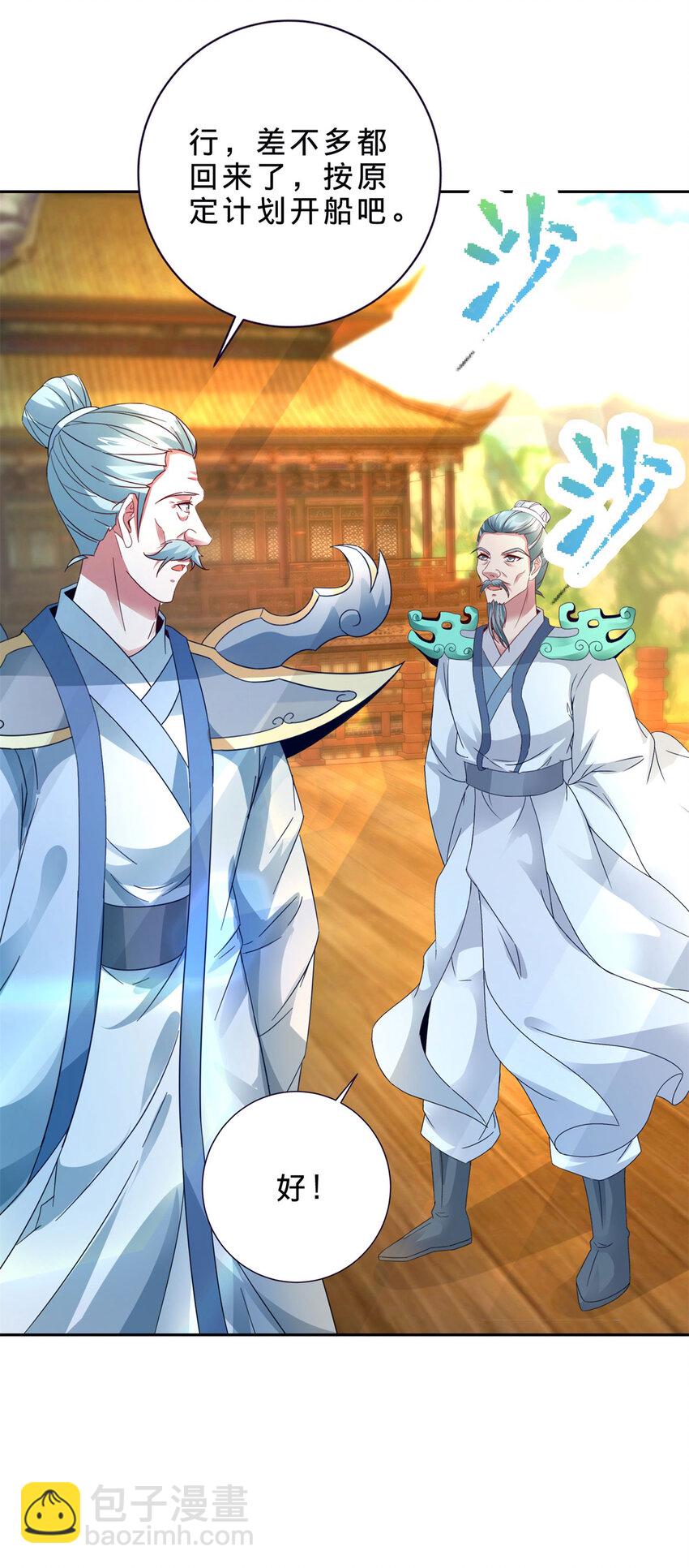第394话 暗河山脉历练结束-第395话
