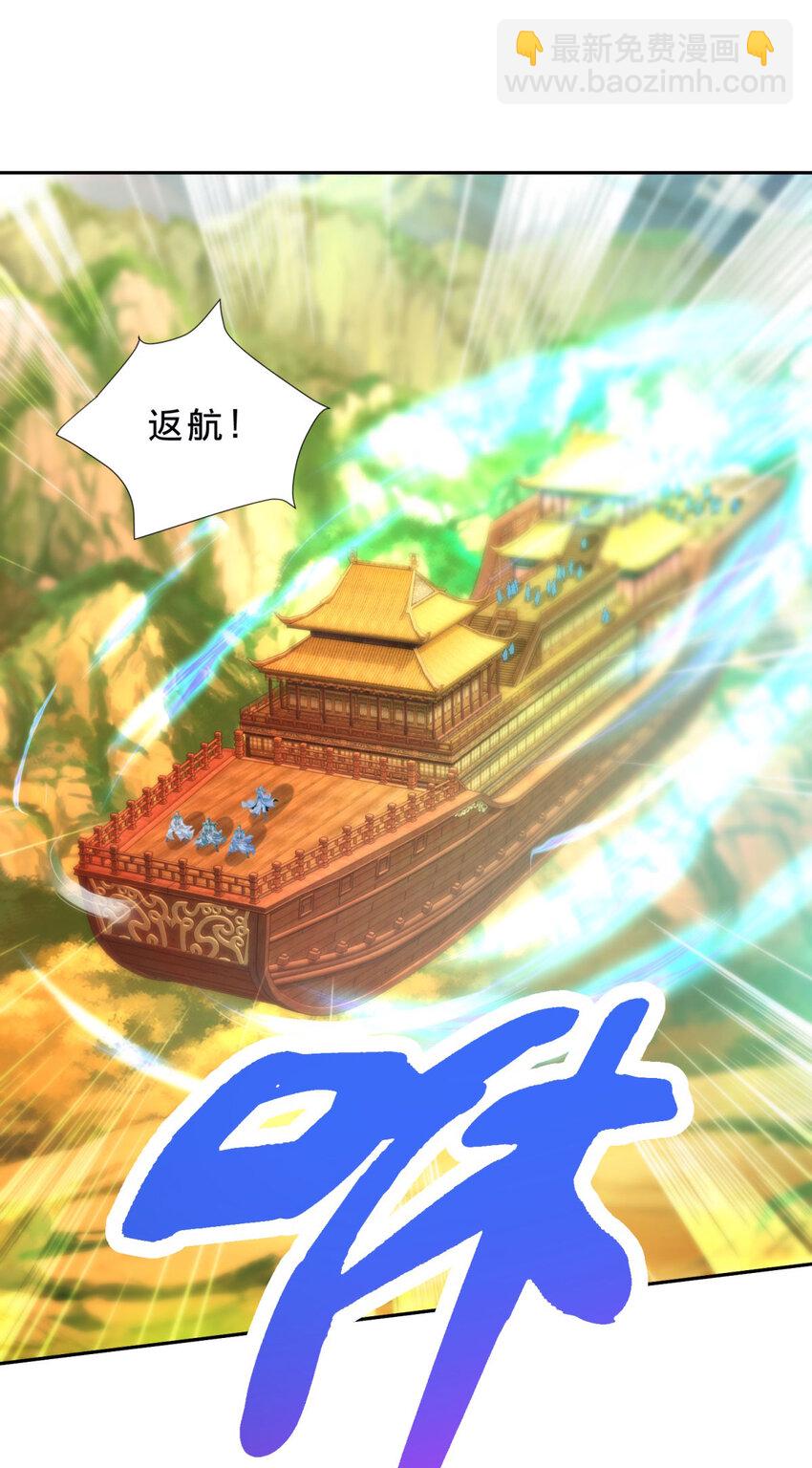第394话 暗河山脉历练结束-第395话