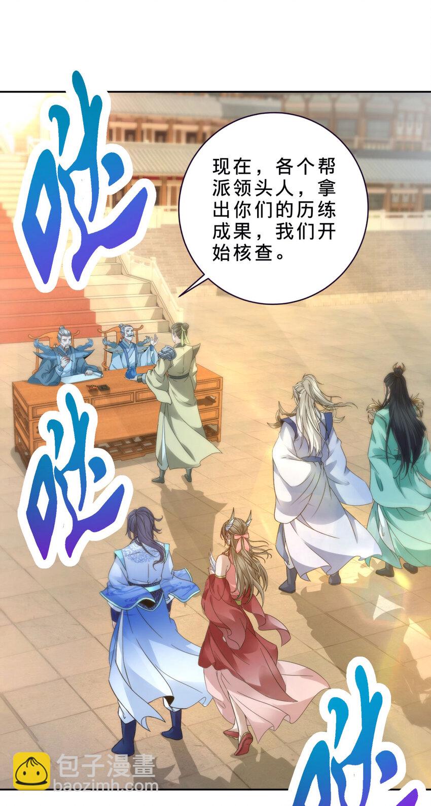 第394话 暗河山脉历练结束-第395话