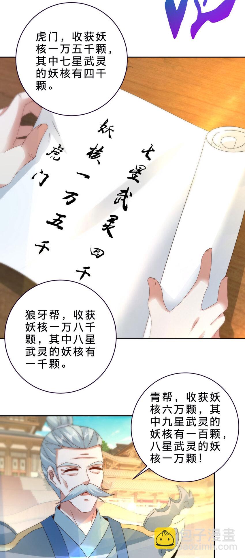 第394话 暗河山脉历练结束-第395话
