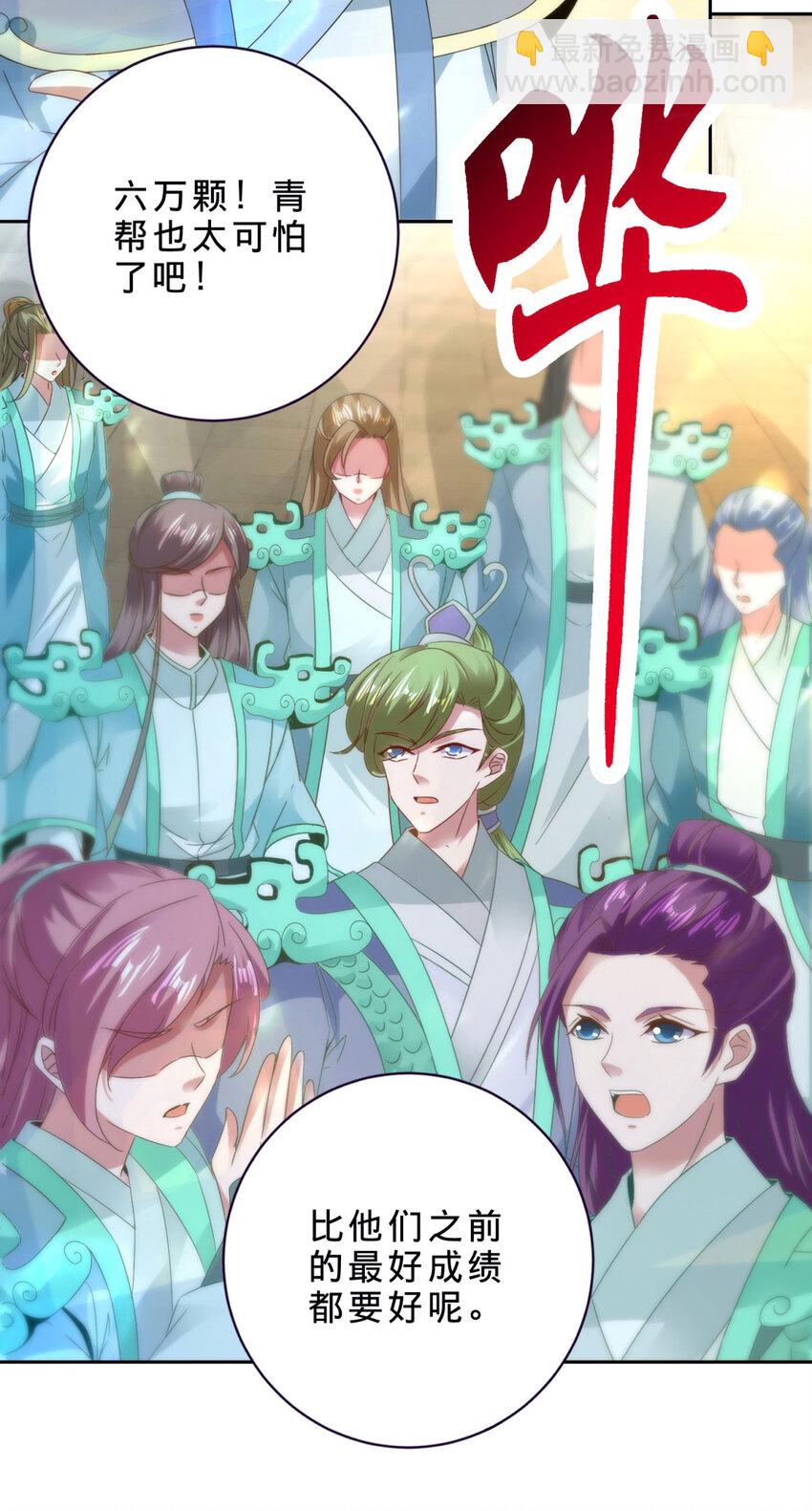 第394话 暗河山脉历练结束-第395话