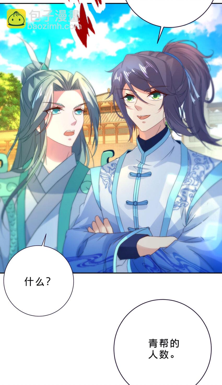 第394话 暗河山脉历练结束-第395话