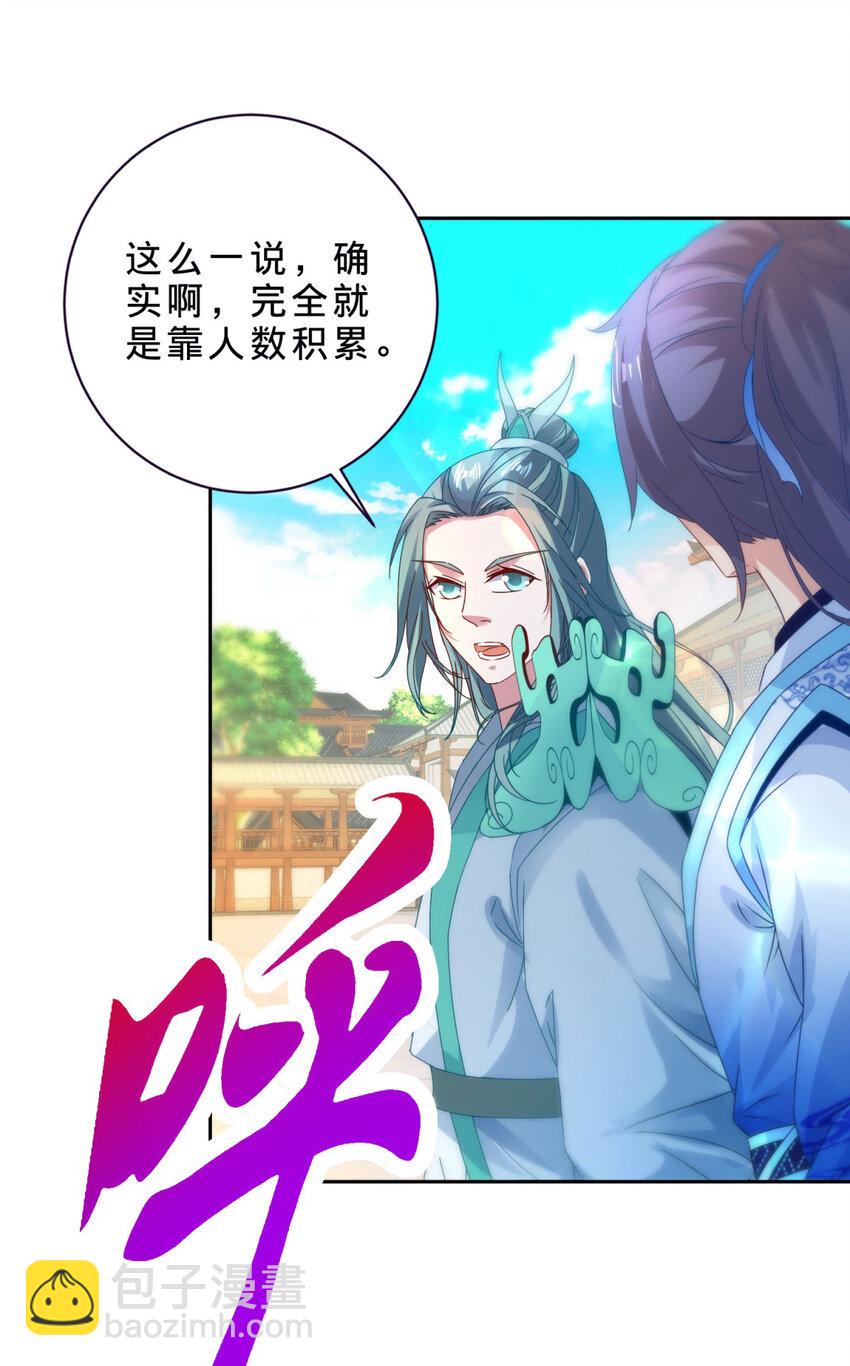第394话 暗河山脉历练结束-第395话