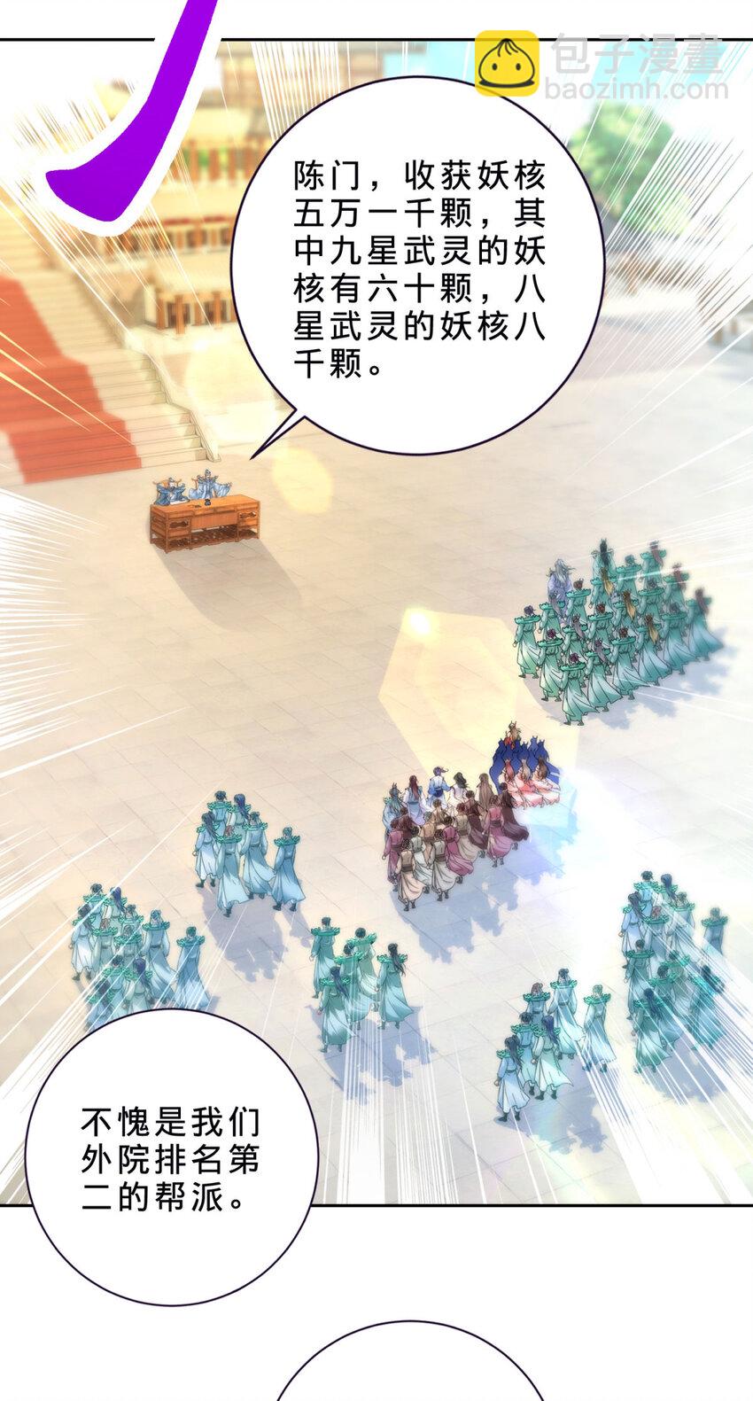 第394话 暗河山脉历练结束-第395话
