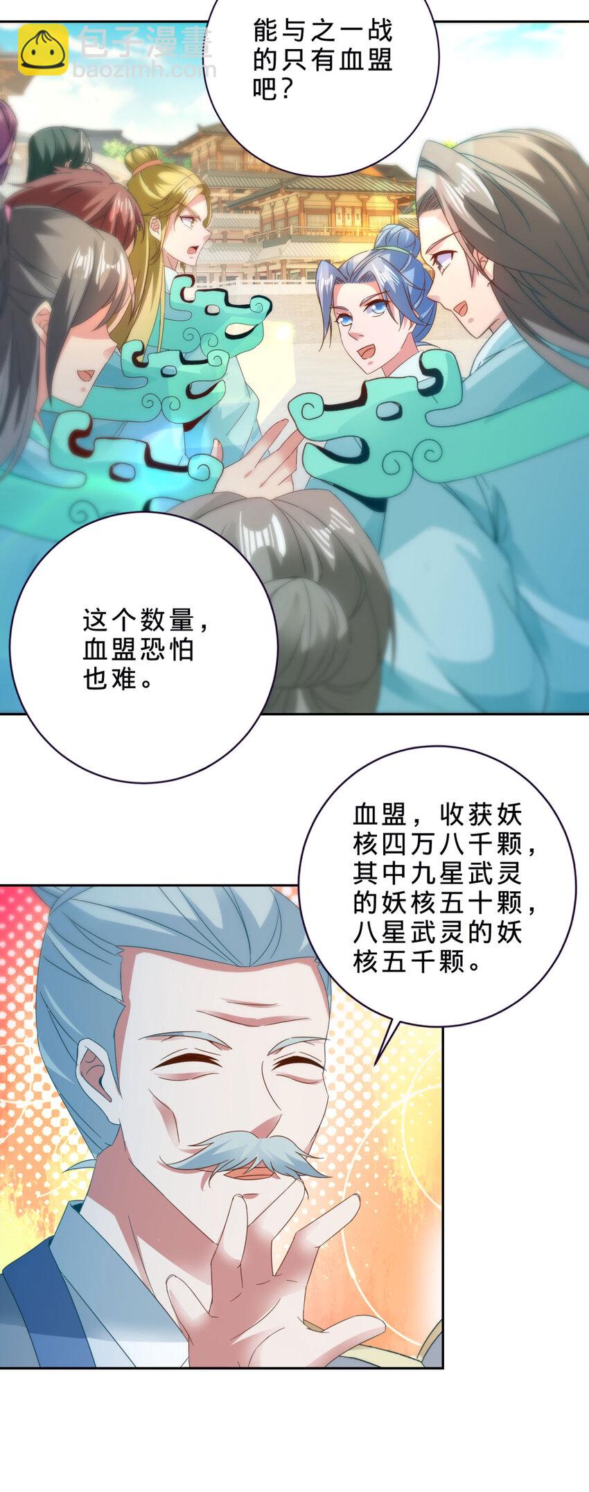 第394话 暗河山脉历练结束-第395话