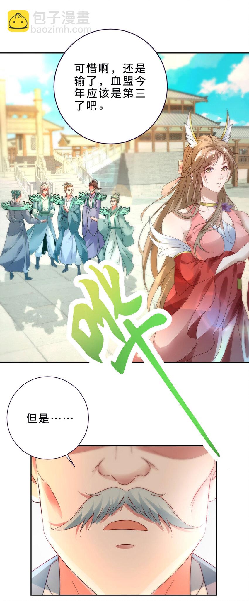 第394话 暗河山脉历练结束-第395话