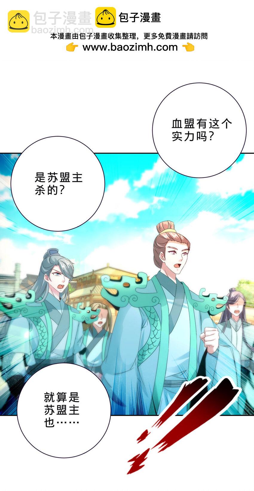 第394话 暗河山脉历练结束-第395话