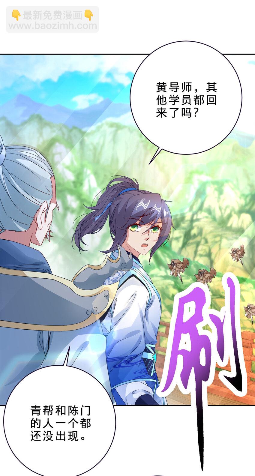 第394话 暗河山脉历练结束-第395话
