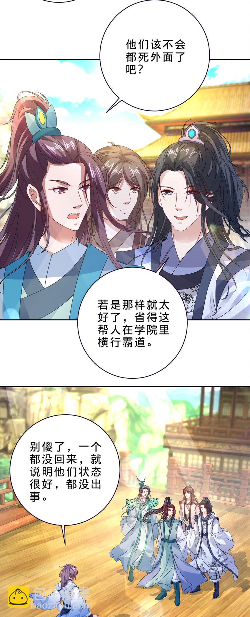 第394话 暗河山脉历练结束-第395话