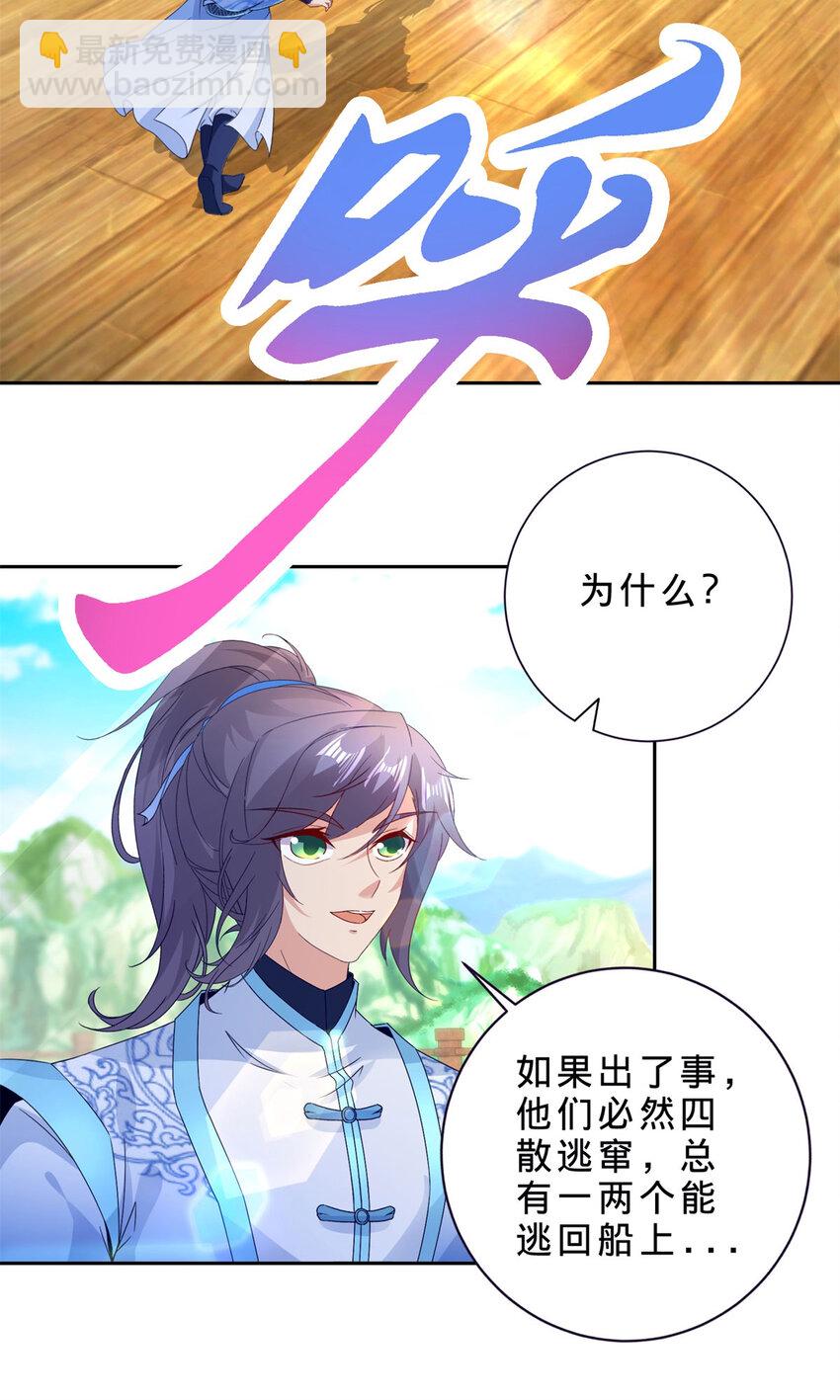第394话 暗河山脉历练结束-第395话