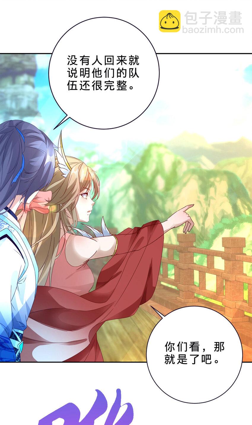 第394话 暗河山脉历练结束-第395话