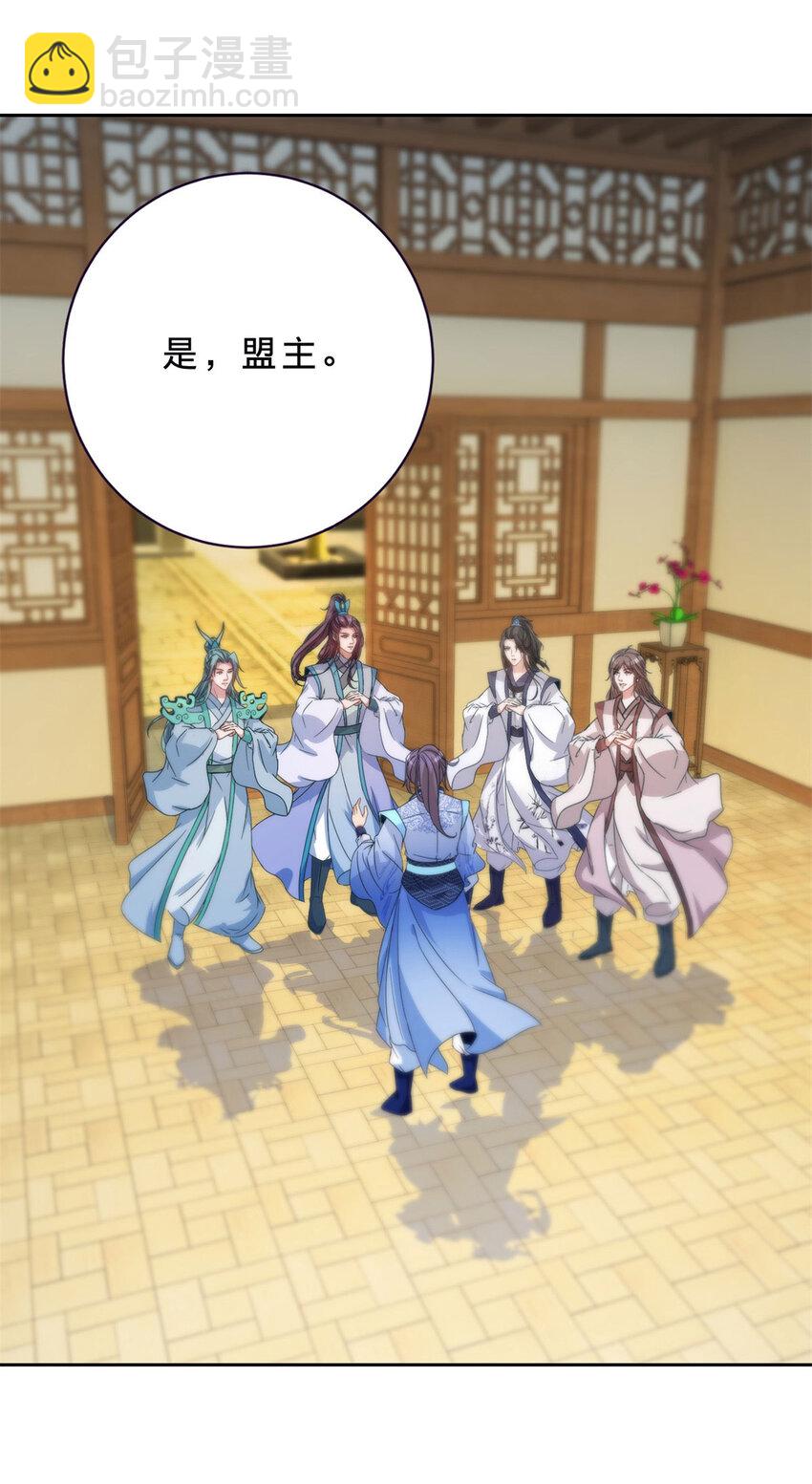 第396话 一星武王化龙鳞-第397话