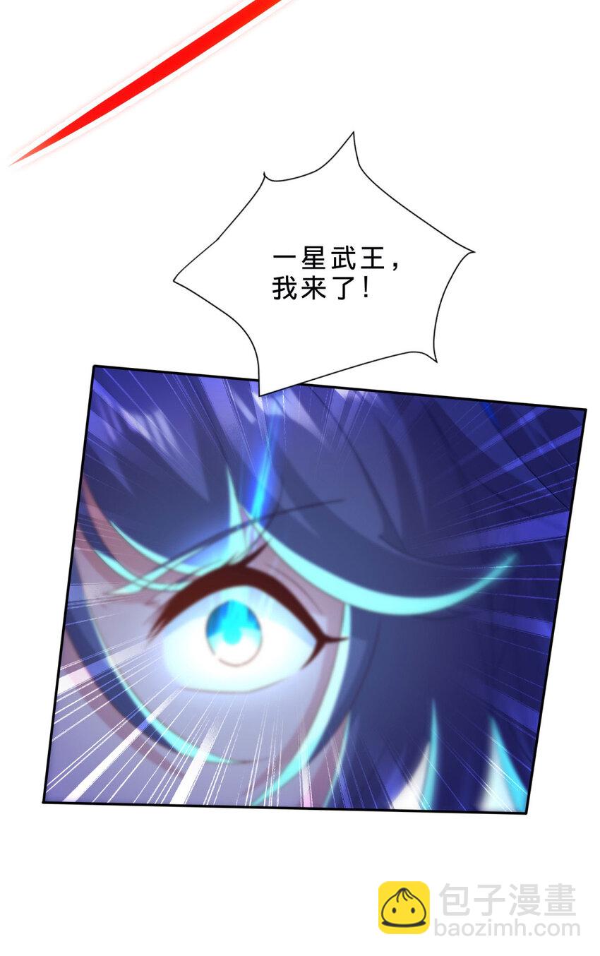 第396话 一星武王化龙鳞-第397话