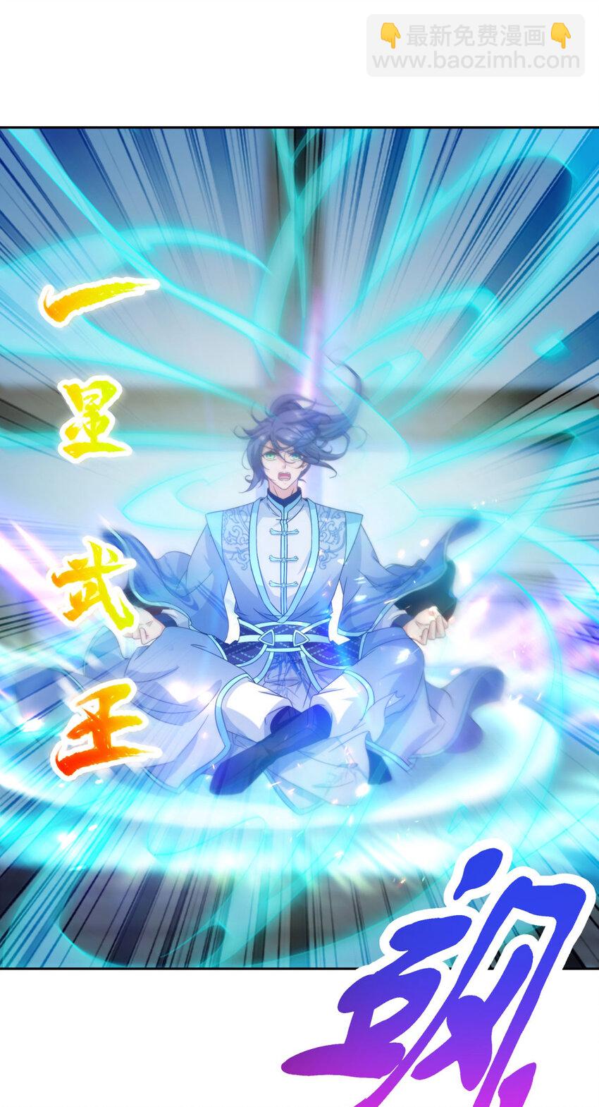 第396话 一星武王化龙鳞-第397话