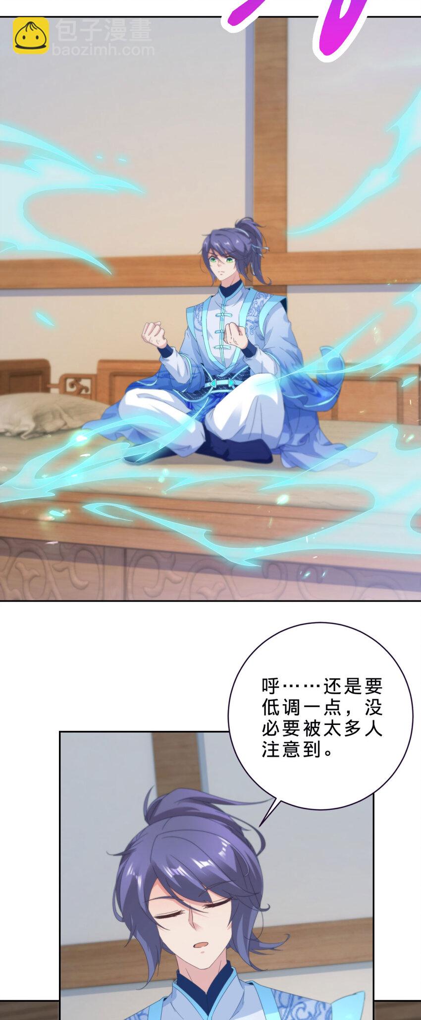第396话 一星武王化龙鳞-第397话