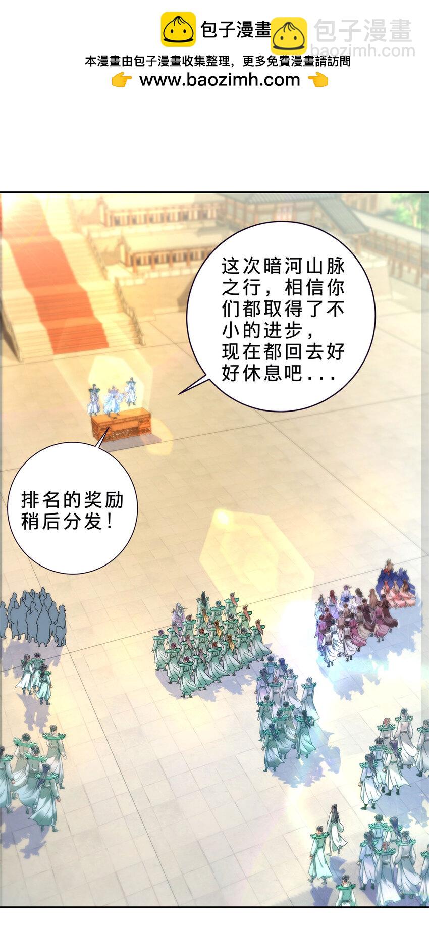 第396话 一星武王化龙鳞-第397话