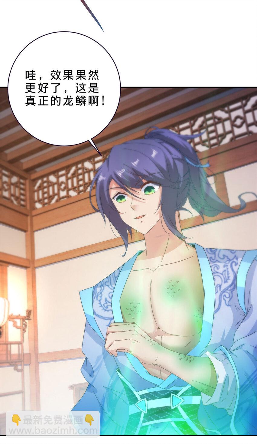 第396话 一星武王化龙鳞-第397话