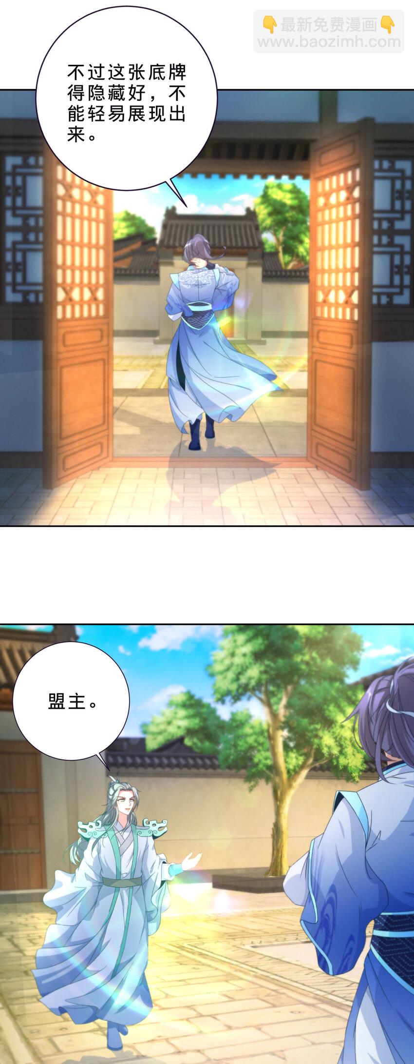 第396话 一星武王化龙鳞-第397话