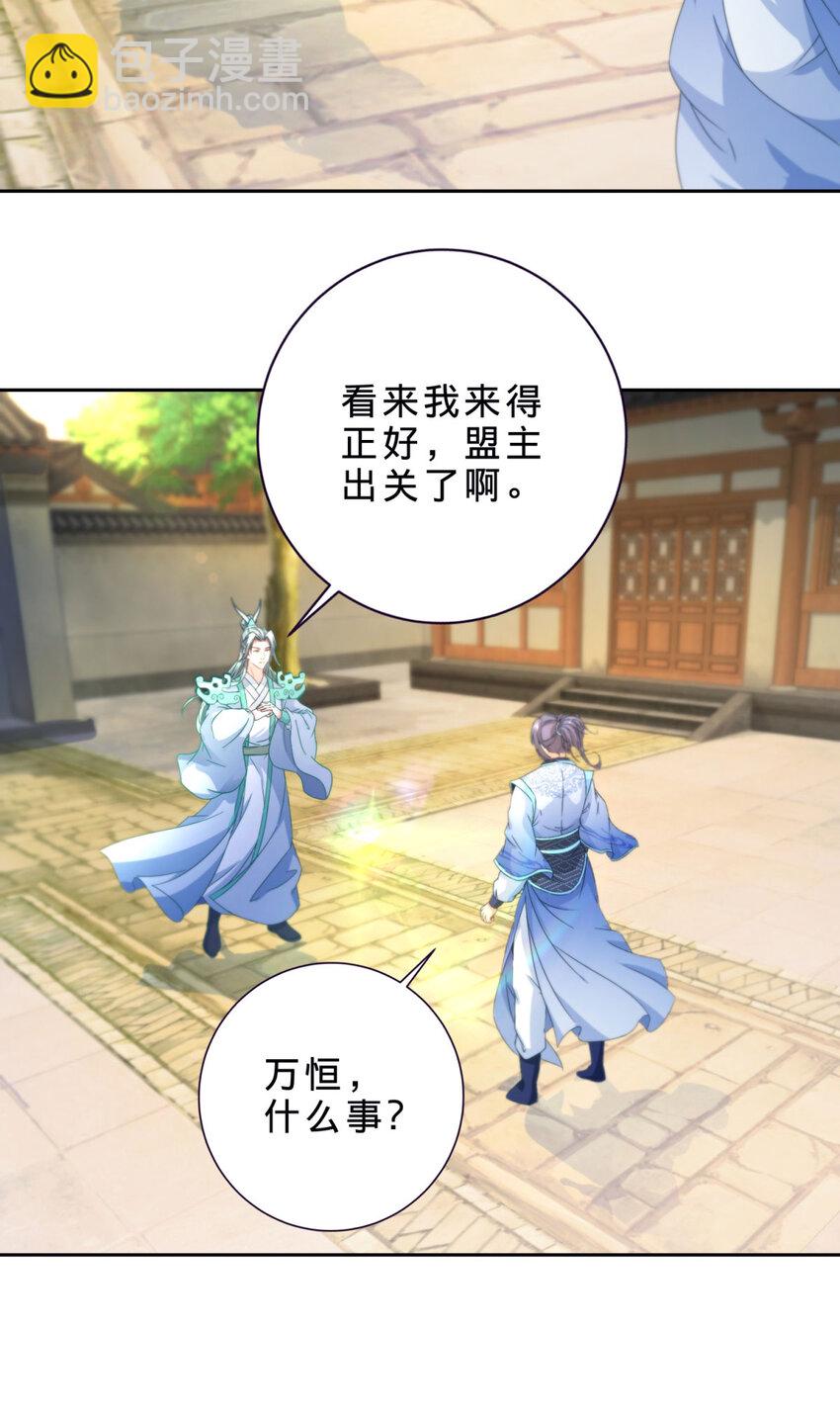 第396话 一星武王化龙鳞-第397话