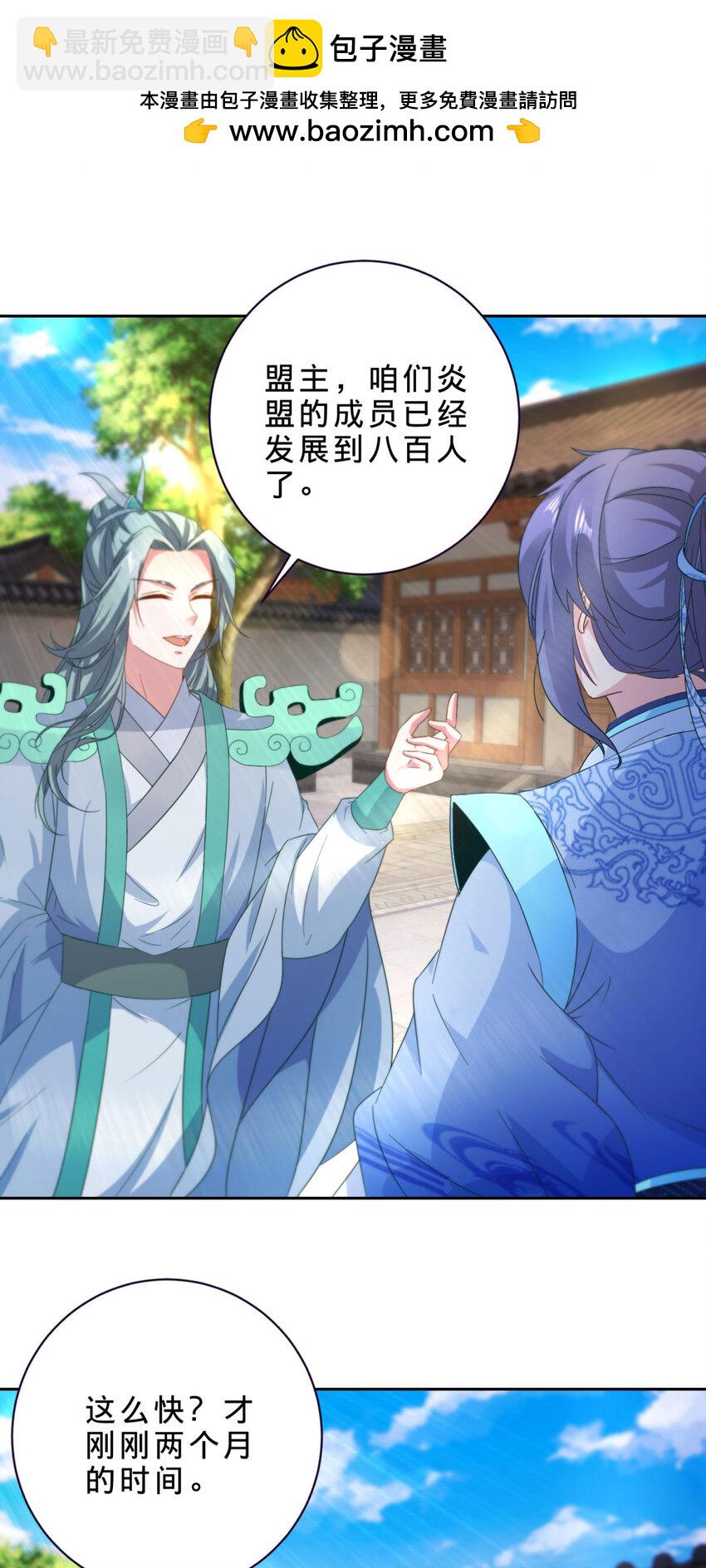 第396话 一星武王化龙鳞-第397话