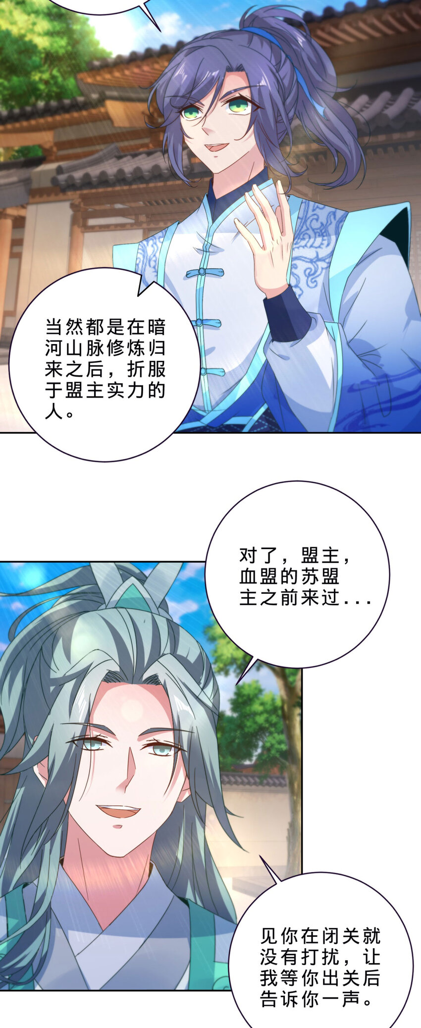 第396话 一星武王化龙鳞-第397话