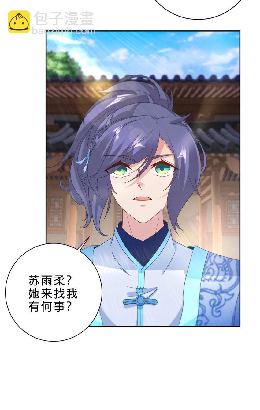 第396话 一星武王化龙鳞-第397话