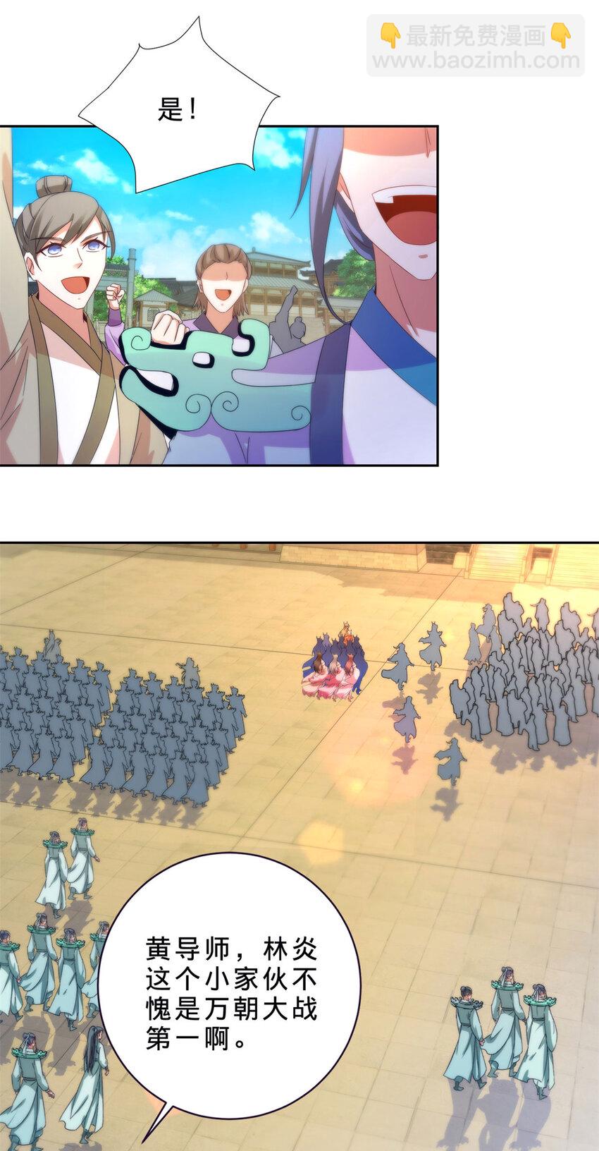 第396话 一星武王化龙鳞-第397话